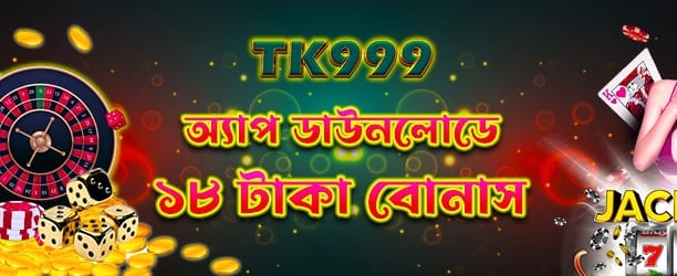 66z অ্যাপ ডাউনলোড করুন এবং জিতুন