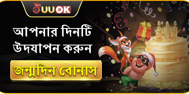 বিশাল স্বাগতম বোনাস promotion