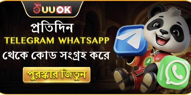 টেলিগ্রাম বিশেষ পুরস্কার promotion banner